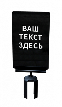 Зажим для табличек UniSF-02 для ленточных стоек черный