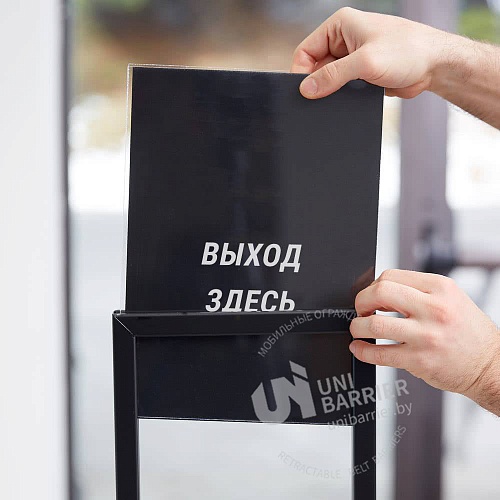 Рамка UniSF-01 для ленточных стоек формата А4 черная ориентация книжная