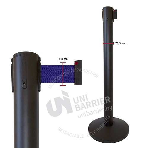 Стойка ограждения UniBar-250 черная основание полуконус синяя лента 5 м.