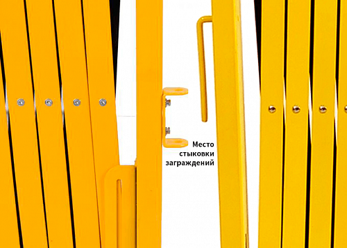 Раздвижное ограждение металлическое на колесиках 3 м. желтое